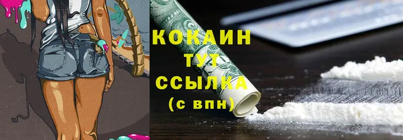 Cocaine Колумбийский  Белозерск 