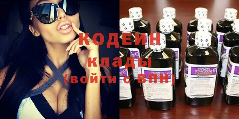 KRAKEN ссылка  Белозерск  Codein Purple Drank 