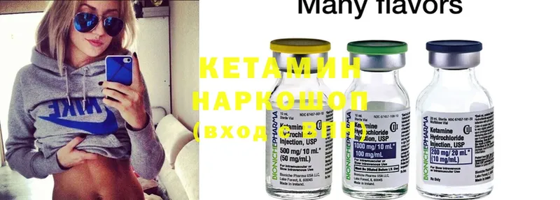 ссылка на мегу tor  Белозерск  КЕТАМИН ketamine 