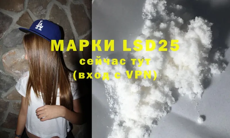 LSD-25 экстази ecstasy  OMG ТОР  Белозерск 